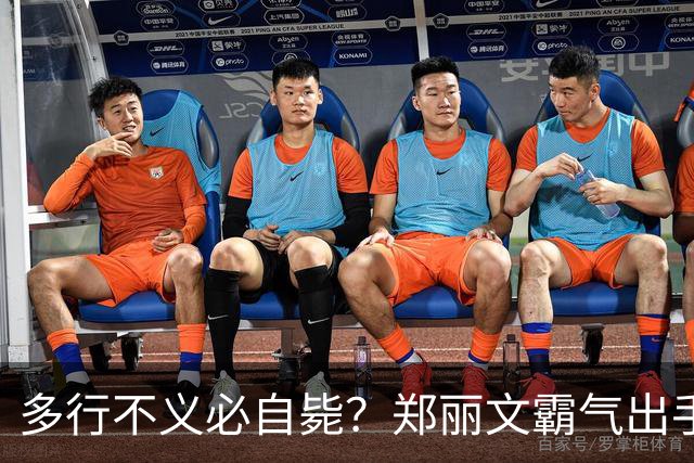 多行不义必自毙？郑丽文霸气出手！民进党成"万人敌"，赖清德急了
